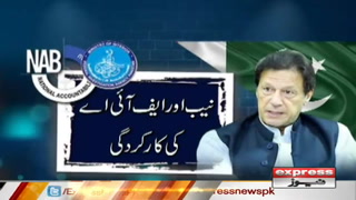 کرپشن کا خاتمہ اولین ترجیح ہے 375 ارب روپے کے جعلی اکاؤنٹس پکڑے گئے، عمران خان