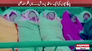 سول اسپتال کراچی میں خاتون کے ہاں 5 بچوں کی پیدائش