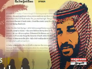 کرپشن کیخلاف کارروائی تخت حاصل کرنے کی کوشش نہیں، سعودی ولی عہد