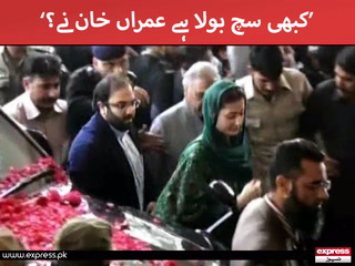 نواز شریف کے علاج سے متعلق عمران خان کے بیان پر مریم نواز کی تنقید