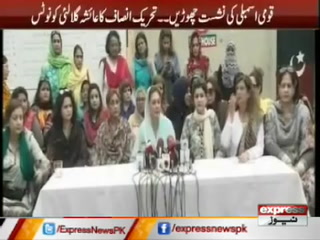 تحریک انصاف نے عائشہ گلالئی کو 3 کروڑ روپے ہرجانے کا نوٹس بھیج دیا