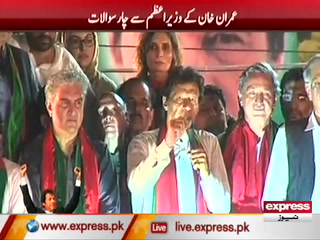 عمران خان کا عید کے بعد رائیونڈ کی طرف مارچ کا اعلان